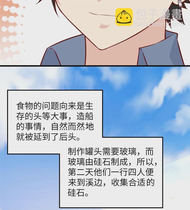第56话 跨越百年的交谈14
