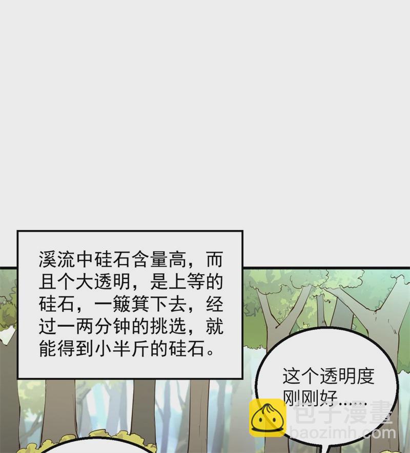 第56话 跨越百年的交谈17