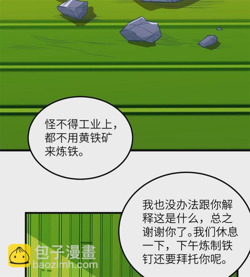 第56话 跨越百年的交谈2