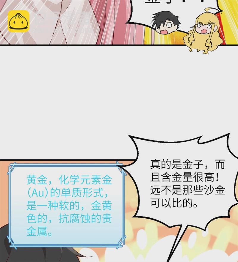 第56话 跨越百年的交谈21