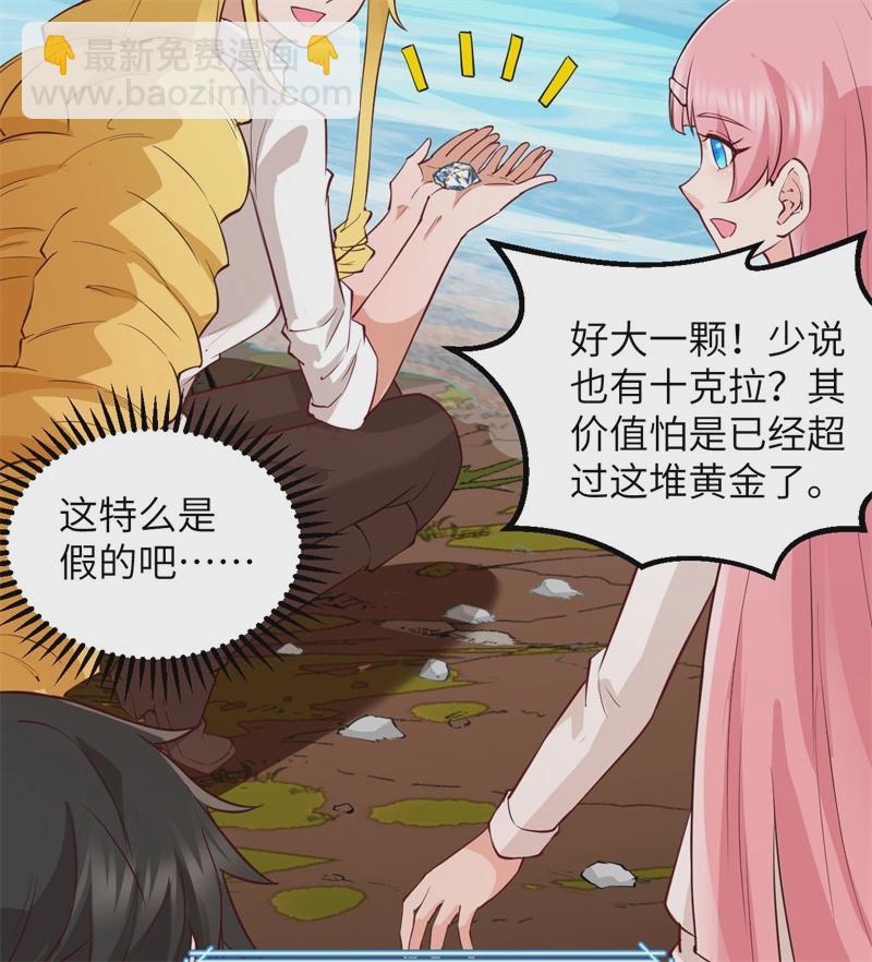 第56话 跨越百年的交谈29