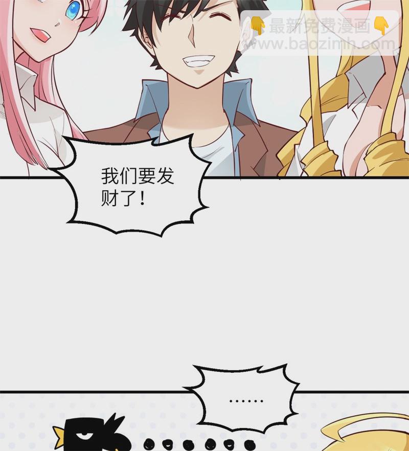 第56话 跨越百年的交谈31