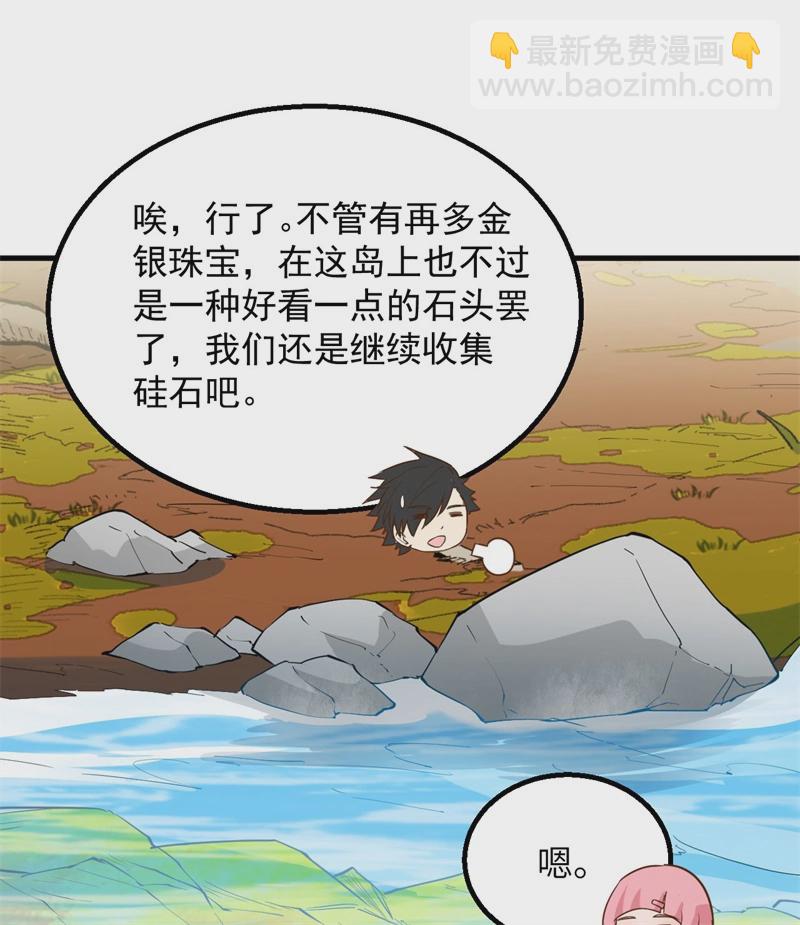 第56话 跨越百年的交谈33