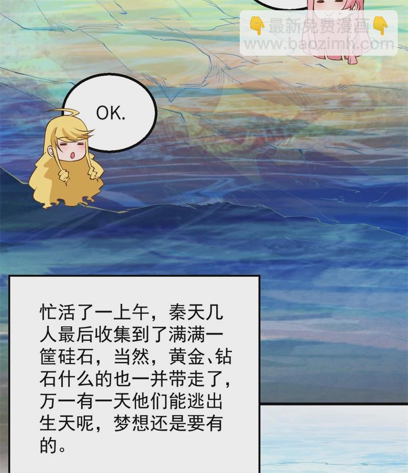 第56话 跨越百年的交谈34