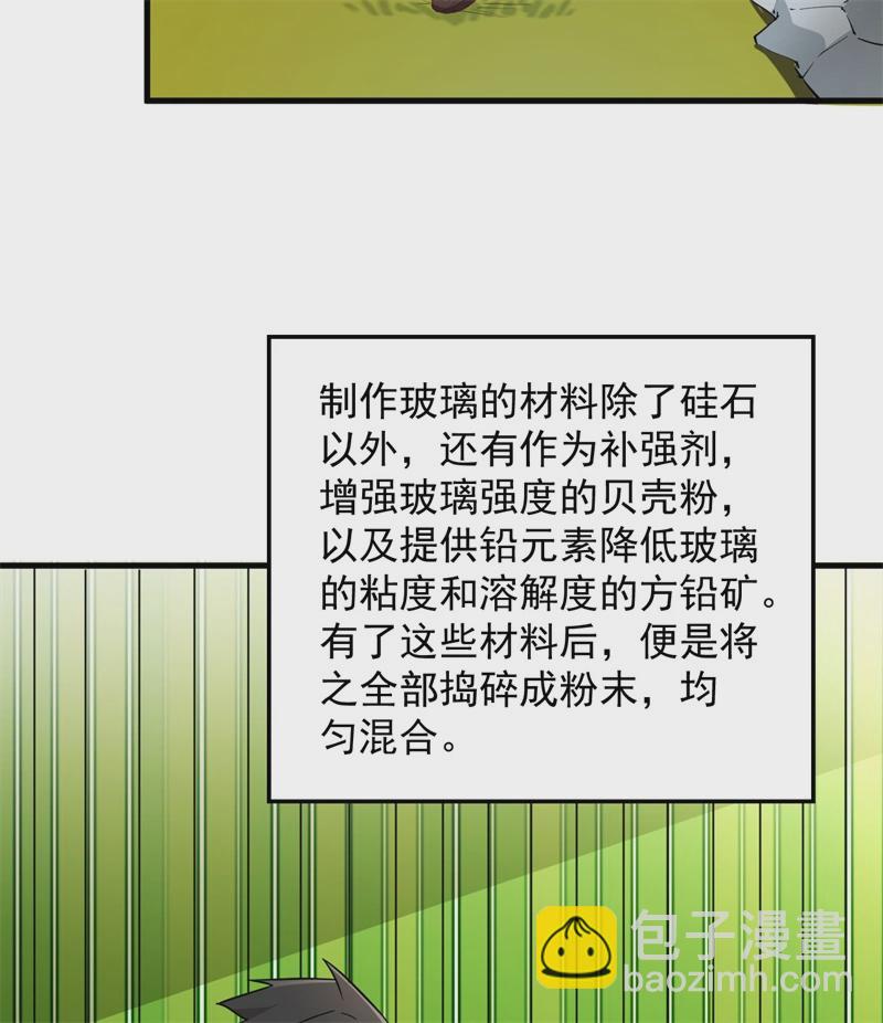 第56话 跨越百年的交谈36
