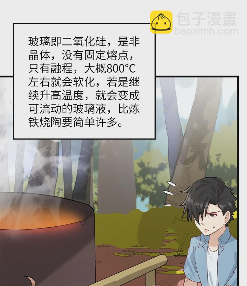 第56话 跨越百年的交谈38