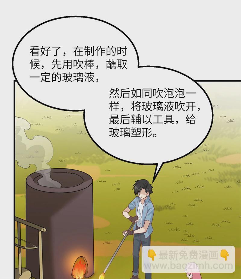 第56话 跨越百年的交谈41