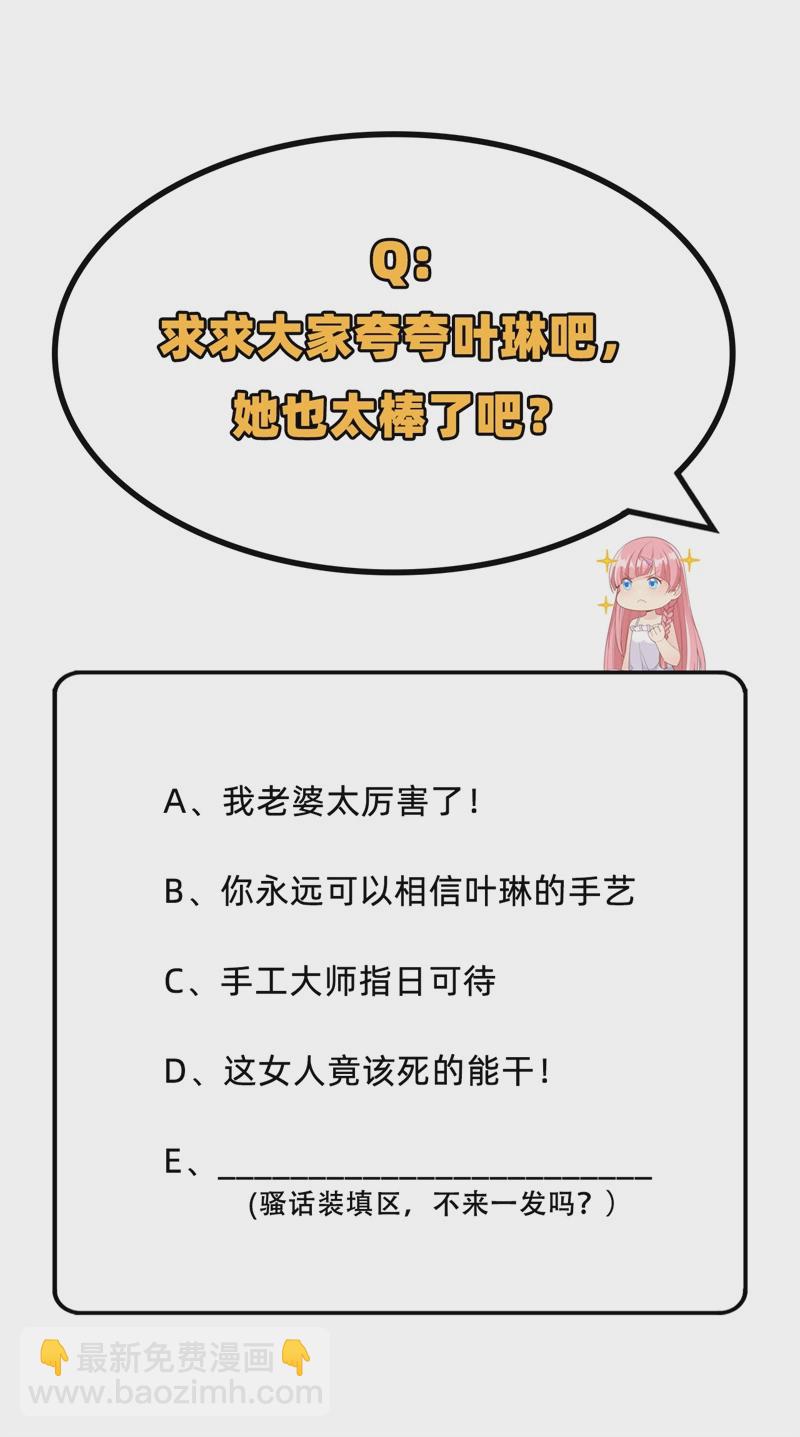 第56话 跨越百年的交谈63