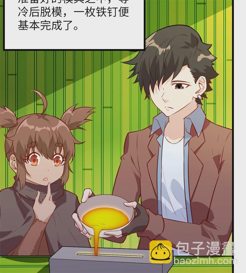 第56话 跨越百年的交谈9