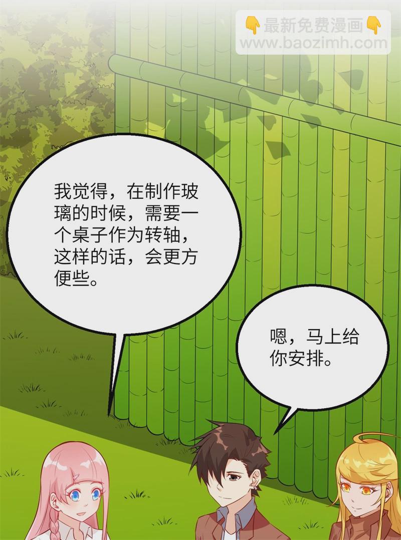 第57话 推测1