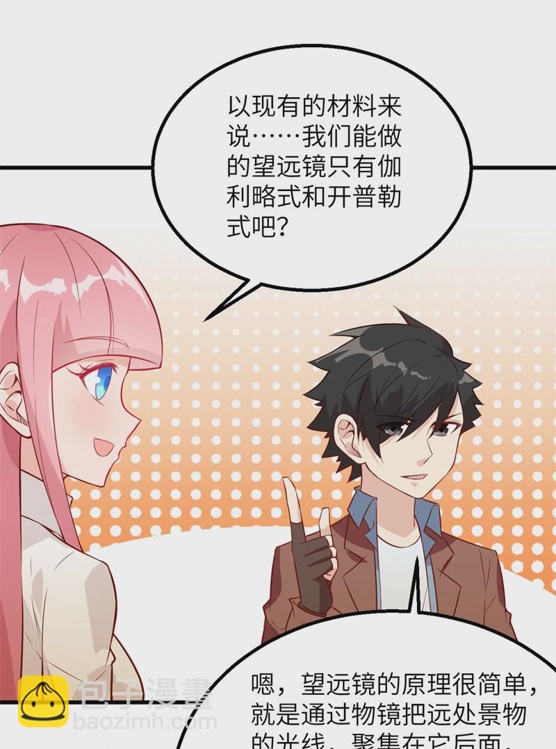第57话 推测10
