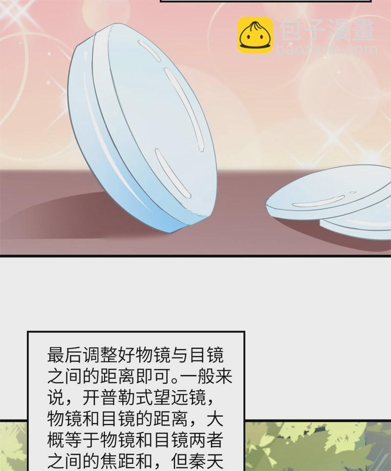第57话 推测20