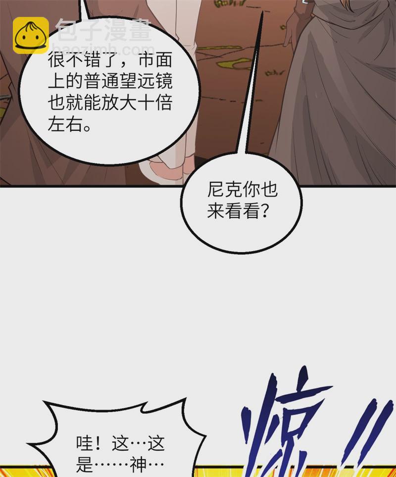 第57话 推测24