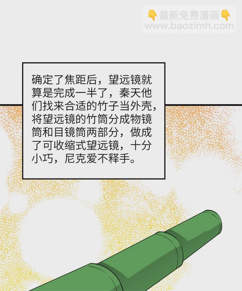 第57话 推测26