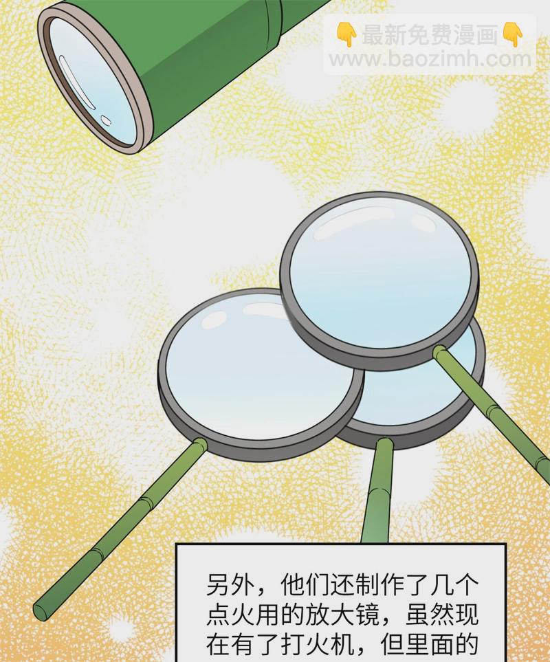 第57话 推测27