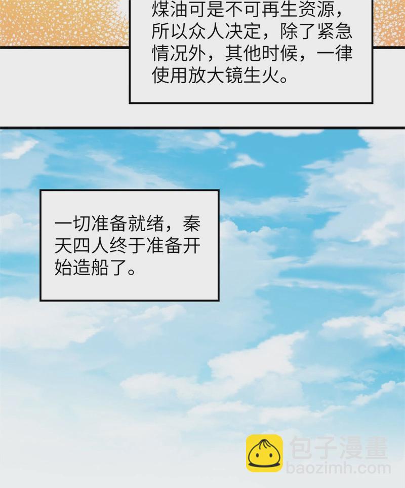 第57话 推测28