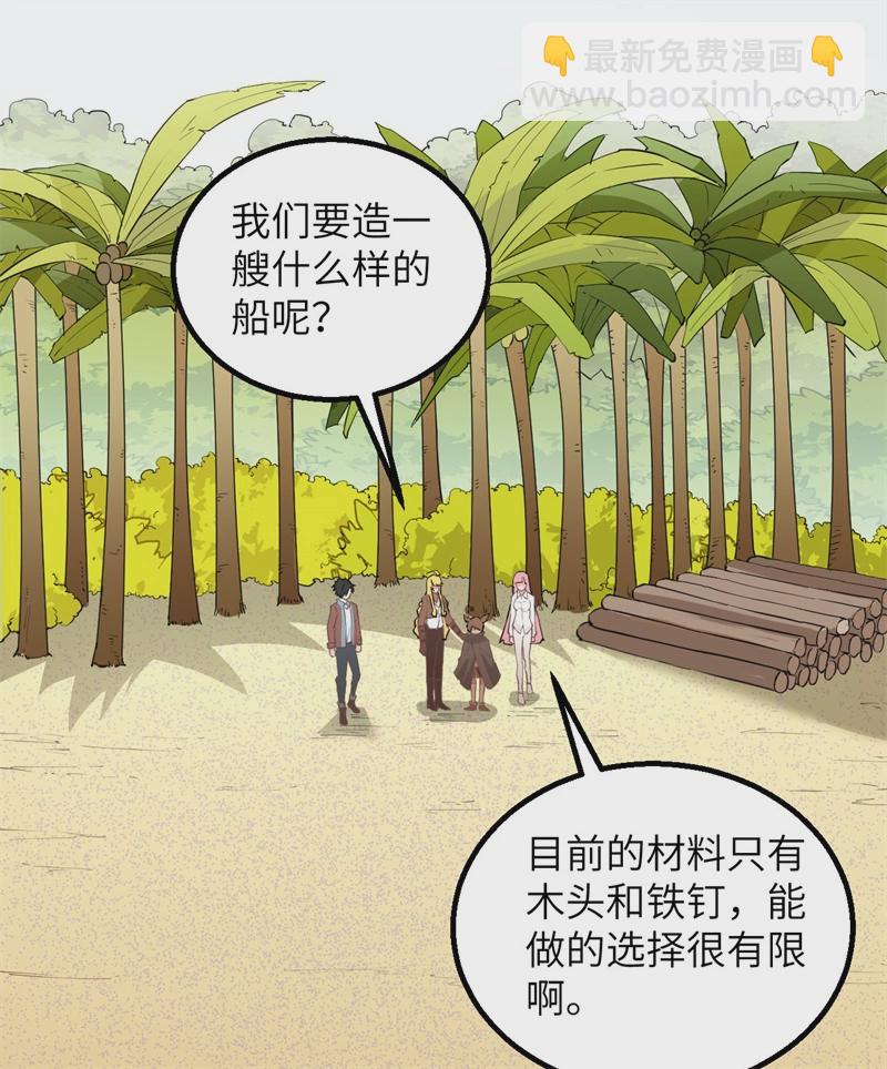 第57话 推测29