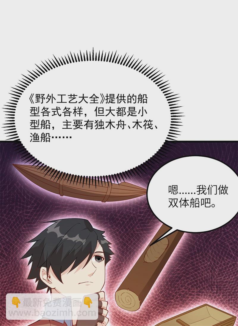 第57话 推测31