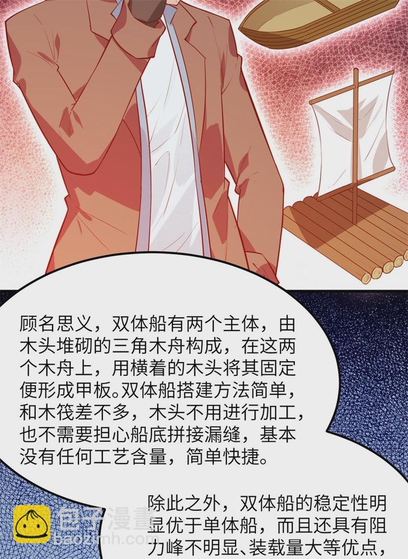 第57话 推测32