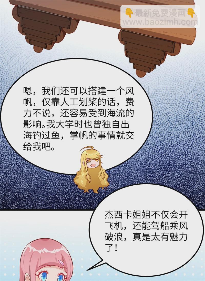 第57话 推测34