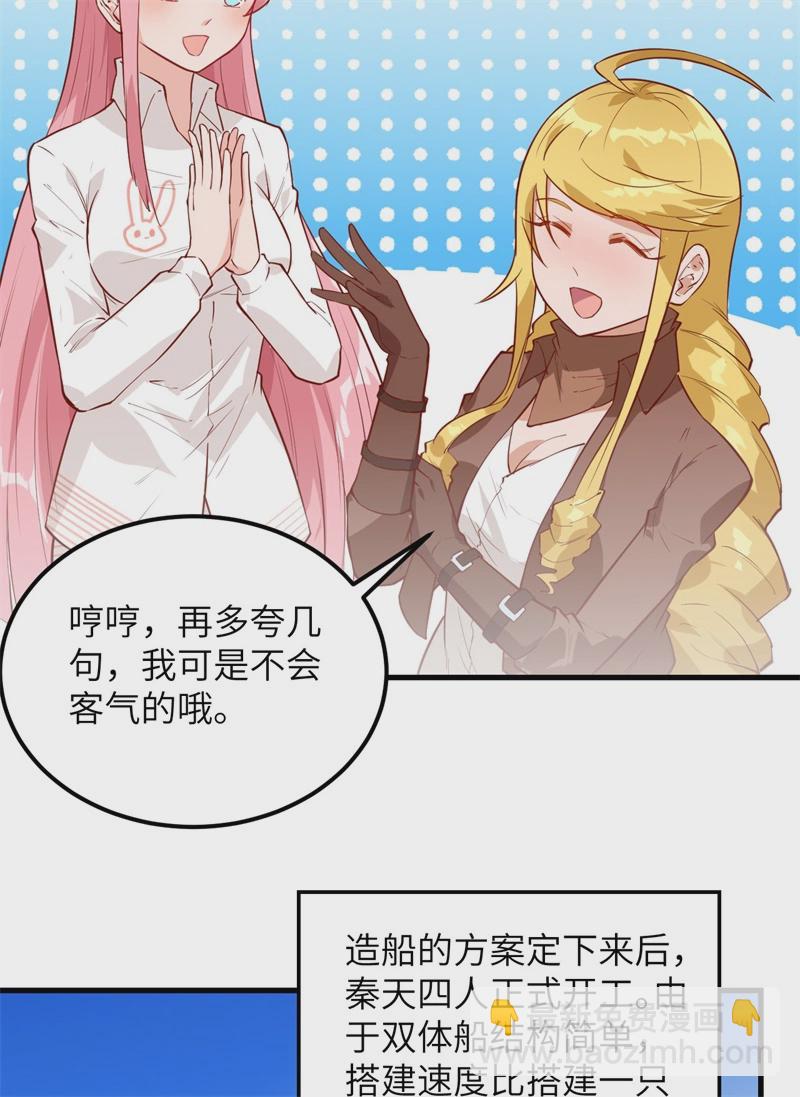 第57话 推测35