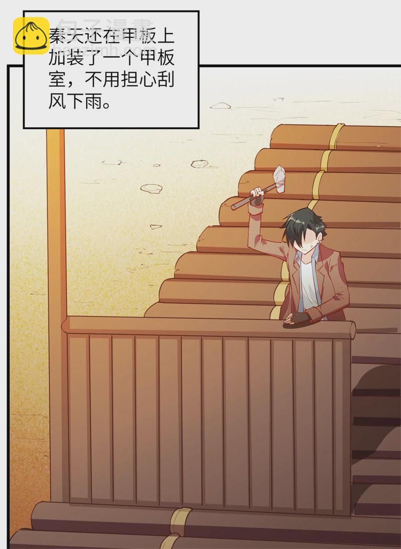 第57话 推测37