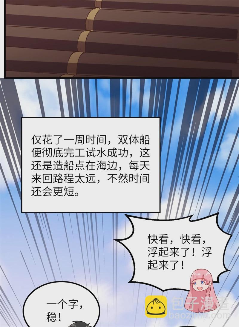 第57话 推测38