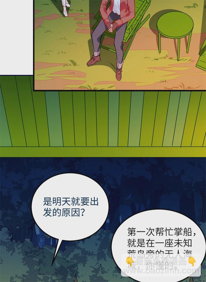 第57话 推测44
