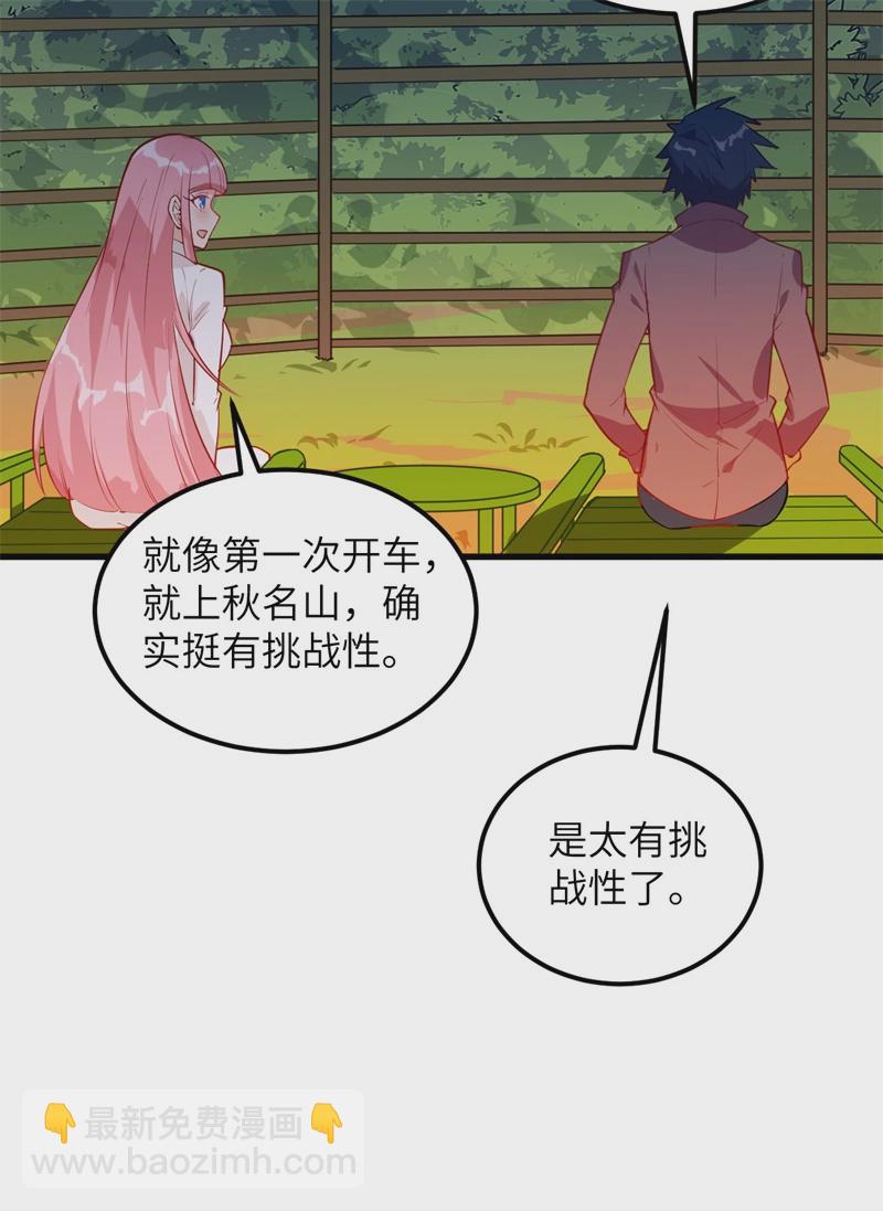 第57话 推测45