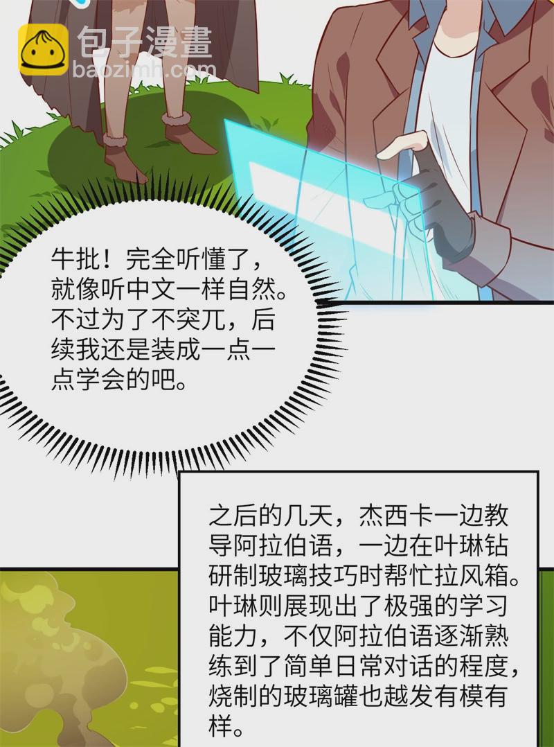 第57话 推测5