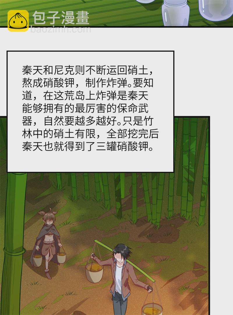 第57话 推测7