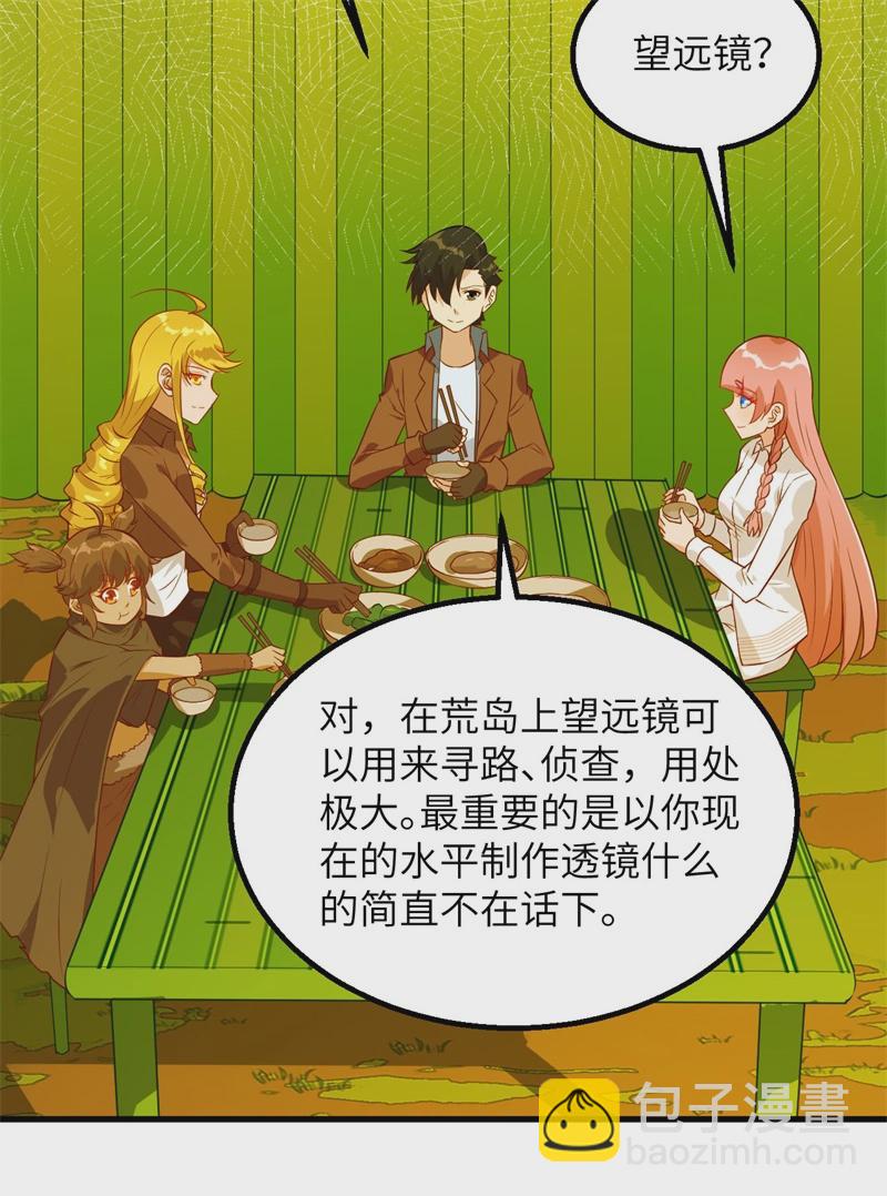 第57话 推测9