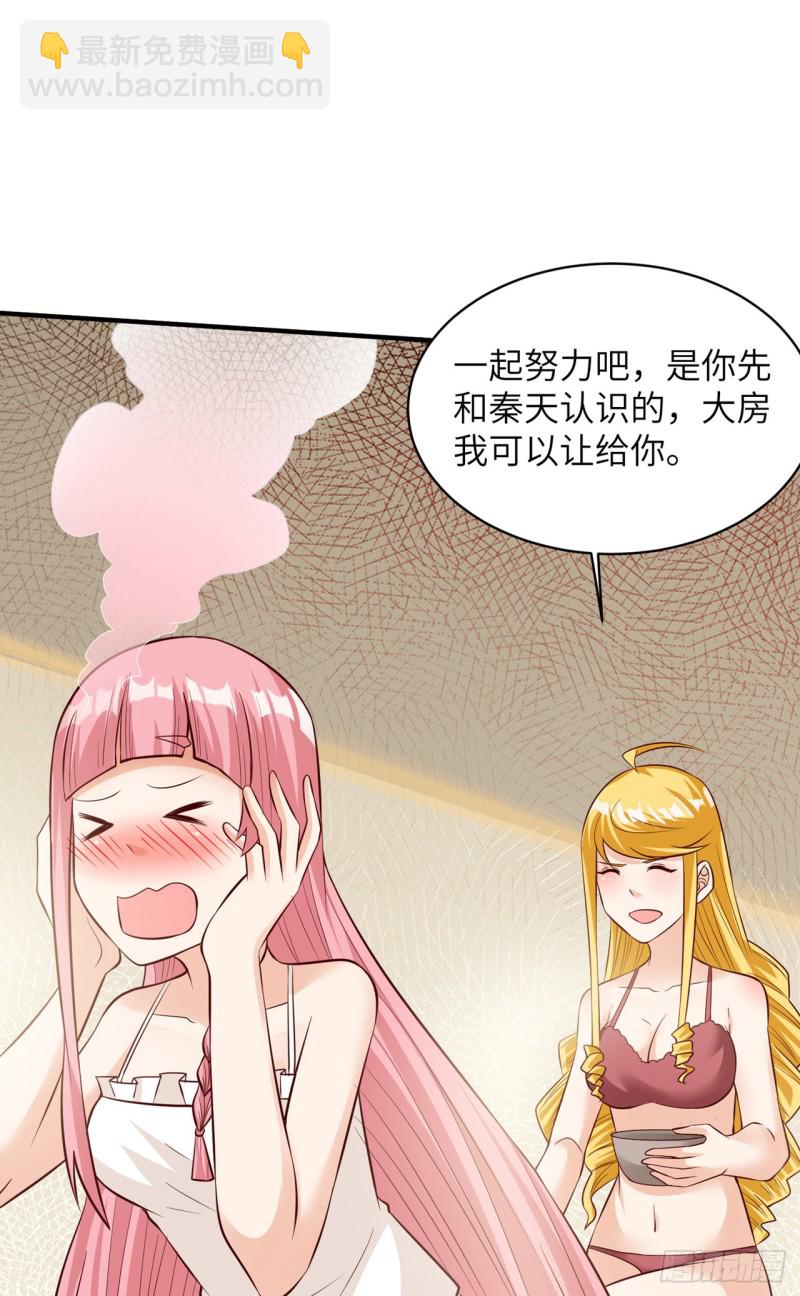 第59话 制作炸药10