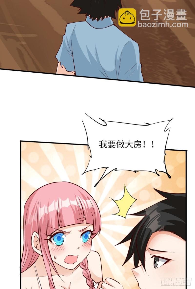 第59话 制作炸药13