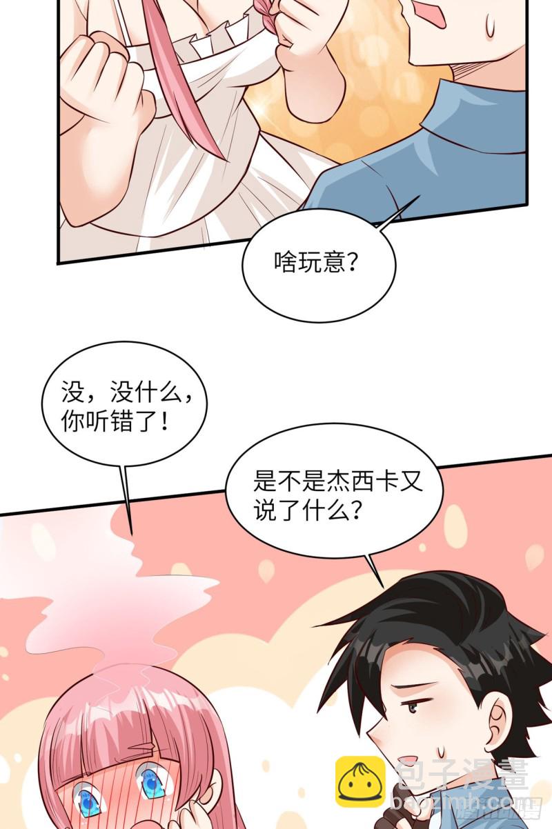 第59话 制作炸药14