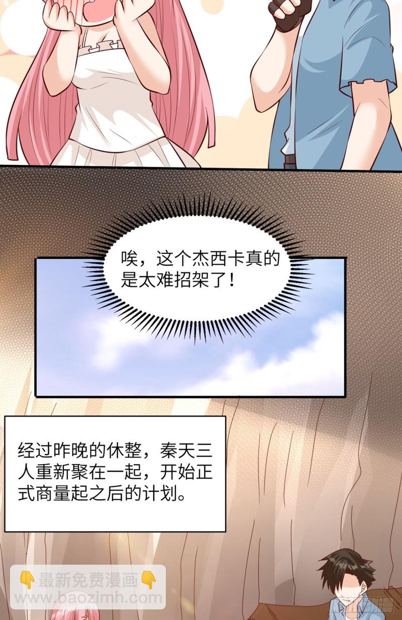 第59话 制作炸药15