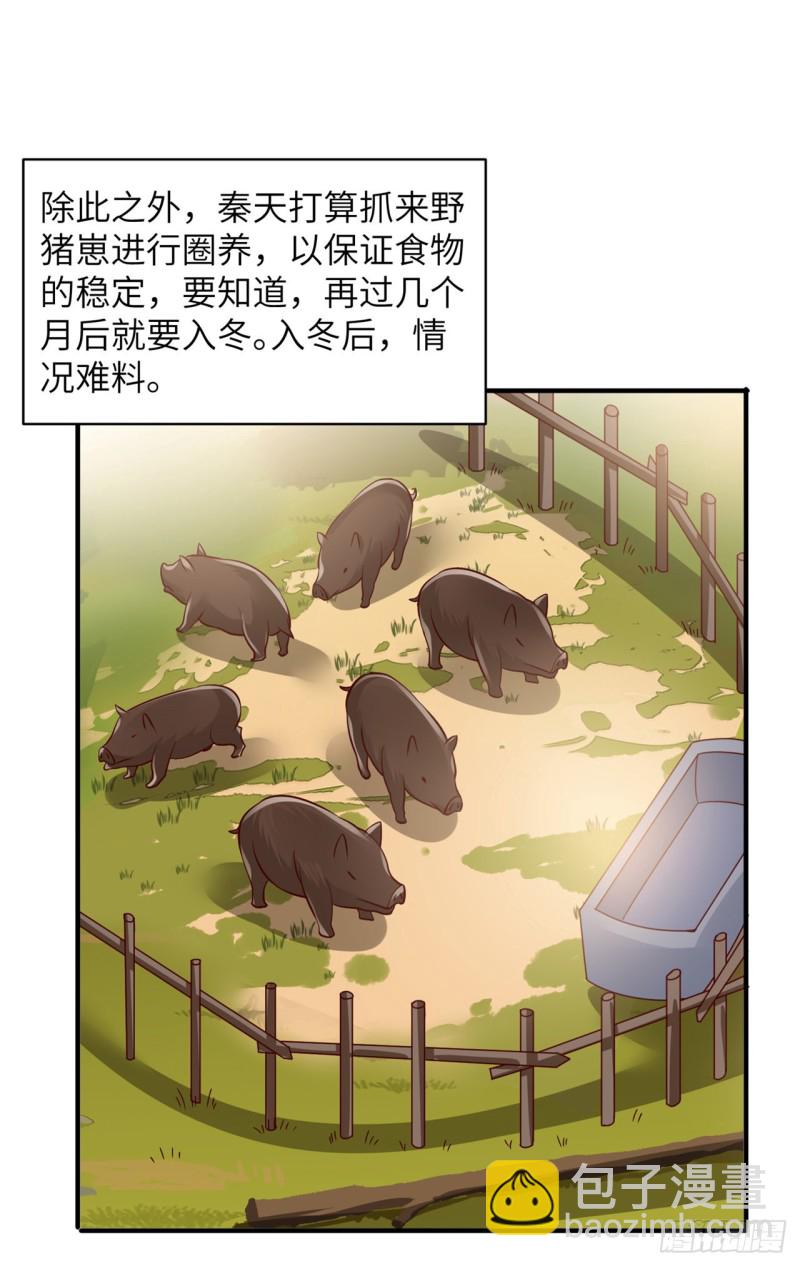 第59话 制作炸药19
