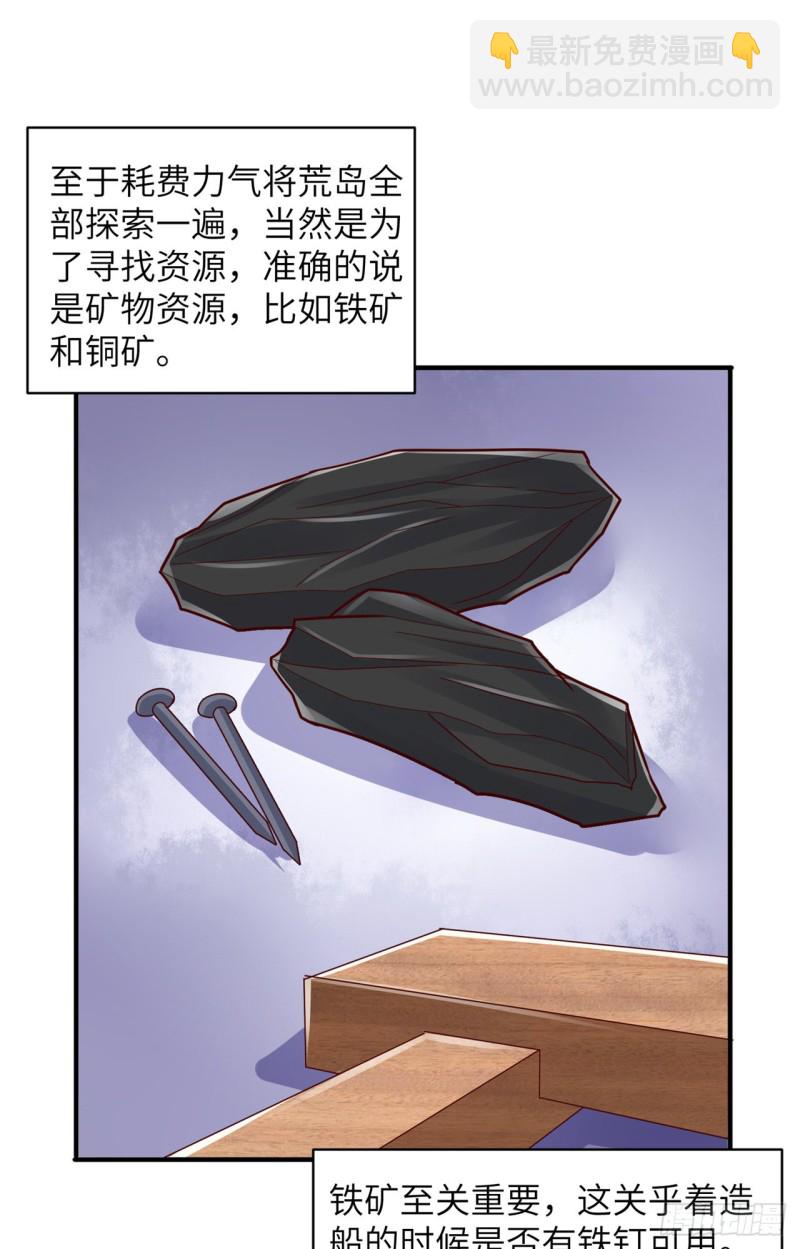 第59话 制作炸药20