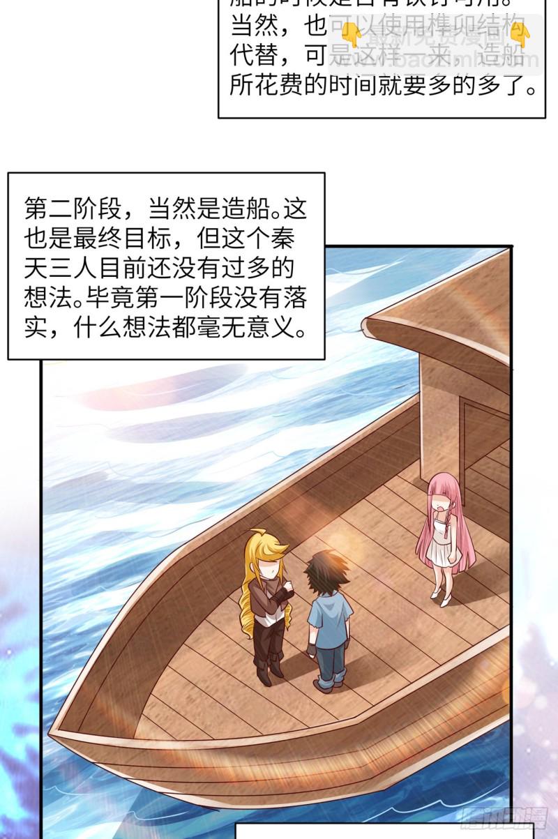 第59话 制作炸药21