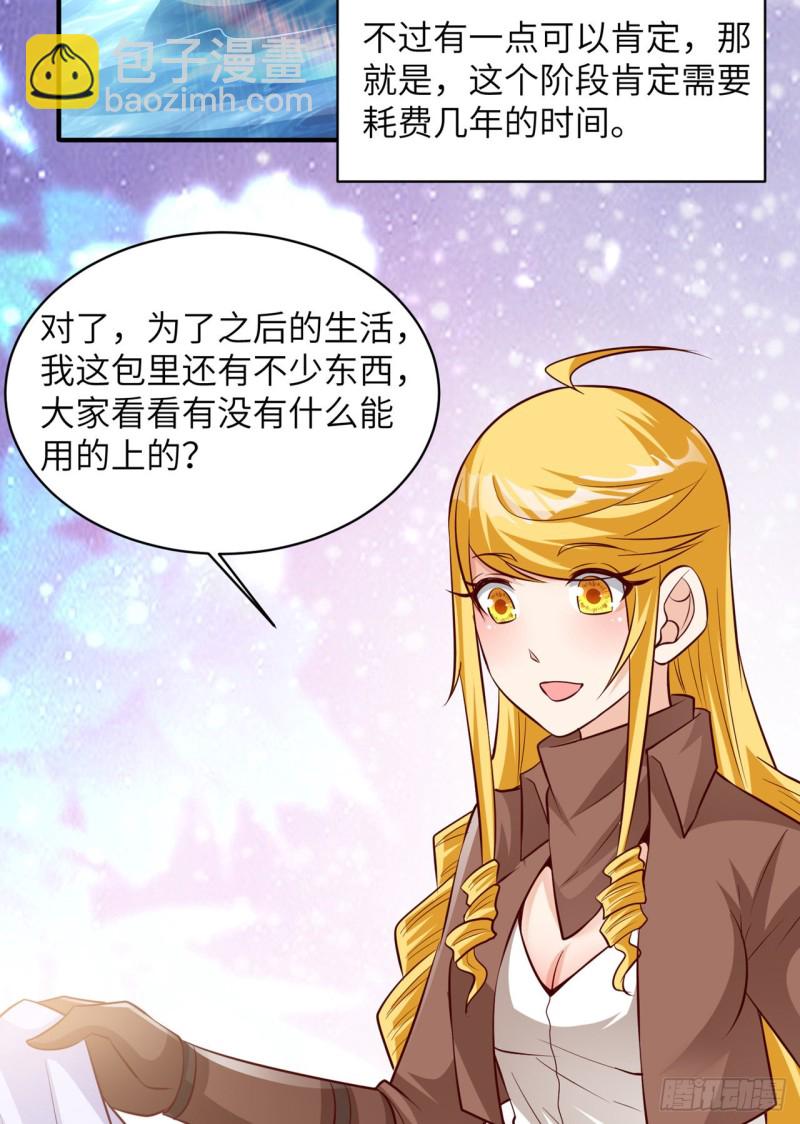 第59话 制作炸药22