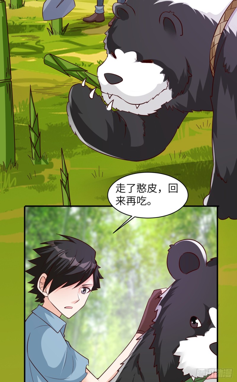 第59话 制作炸药28