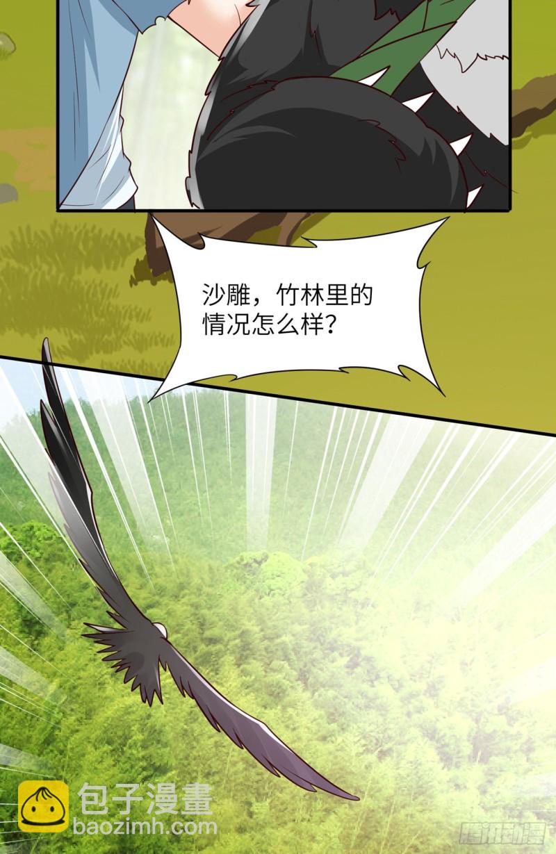 第59话 制作炸药29