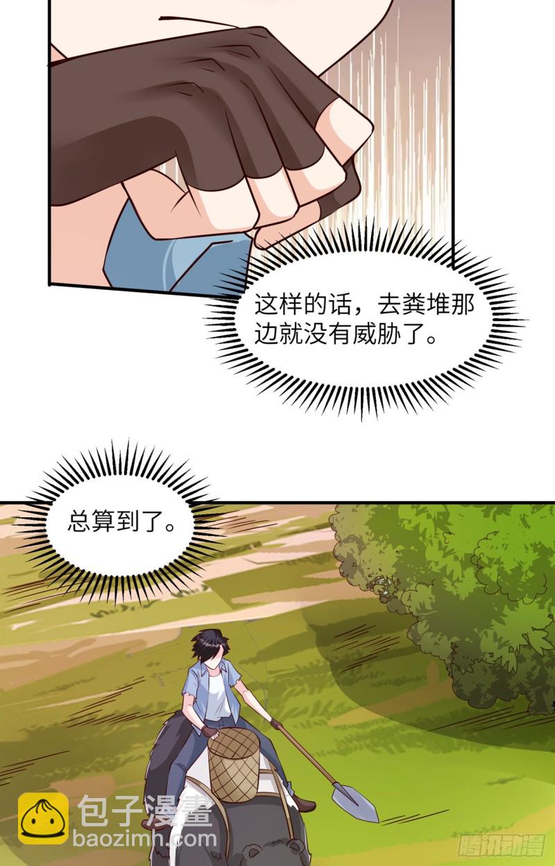 第59话 制作炸药31