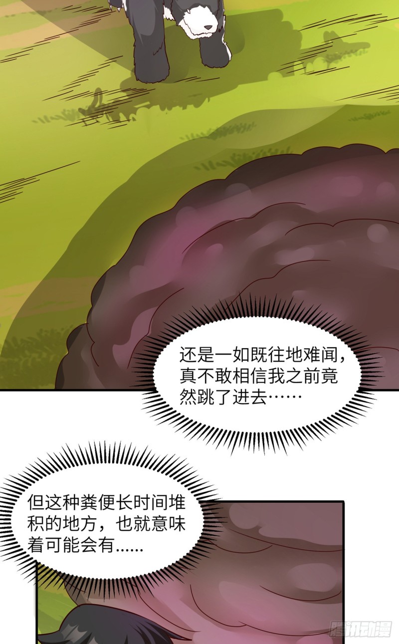 第59话 制作炸药32