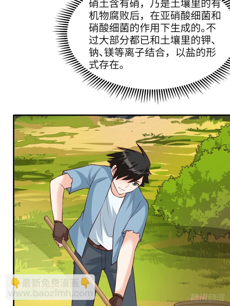 第59话 制作炸药35