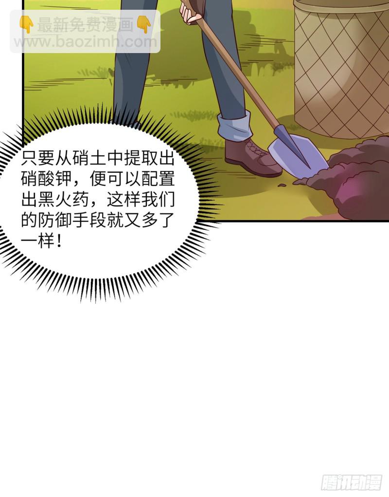 第59话 制作炸药36