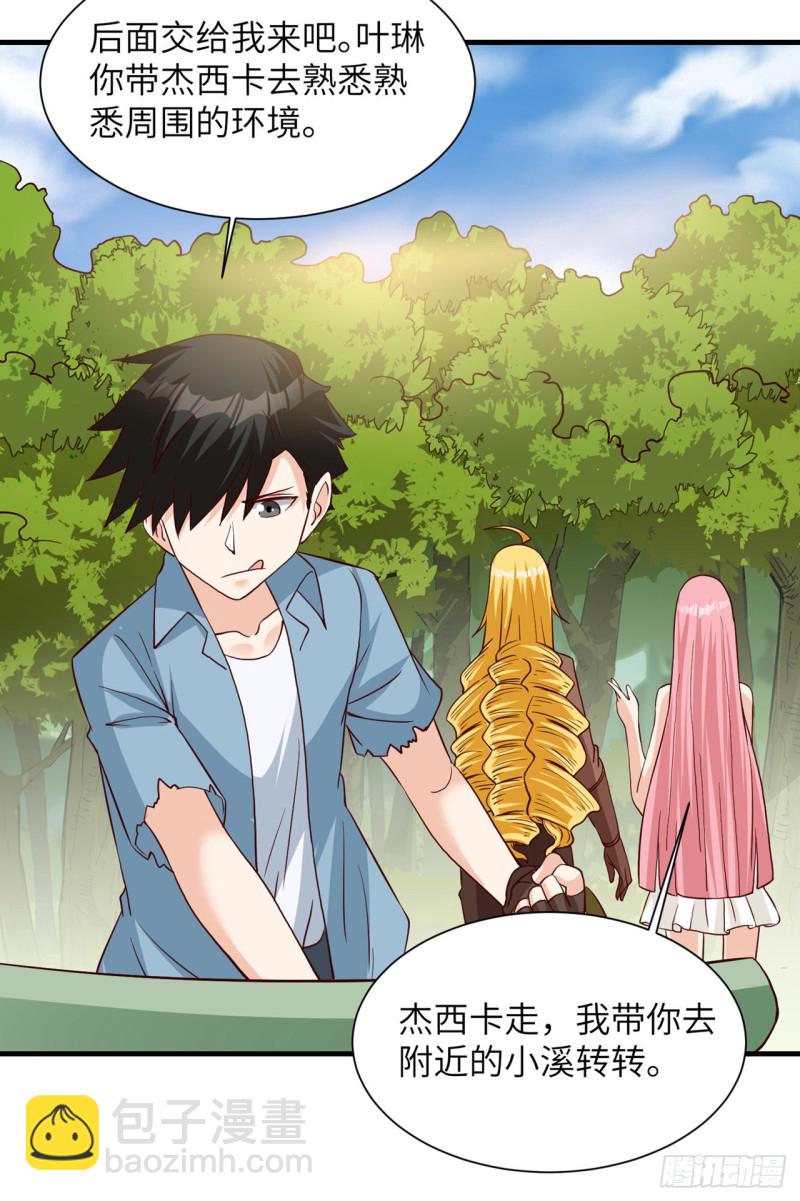 第59话 制作炸药40