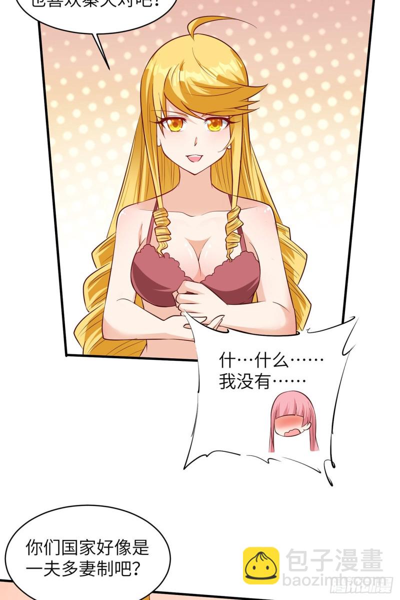 第59话 制作炸药8