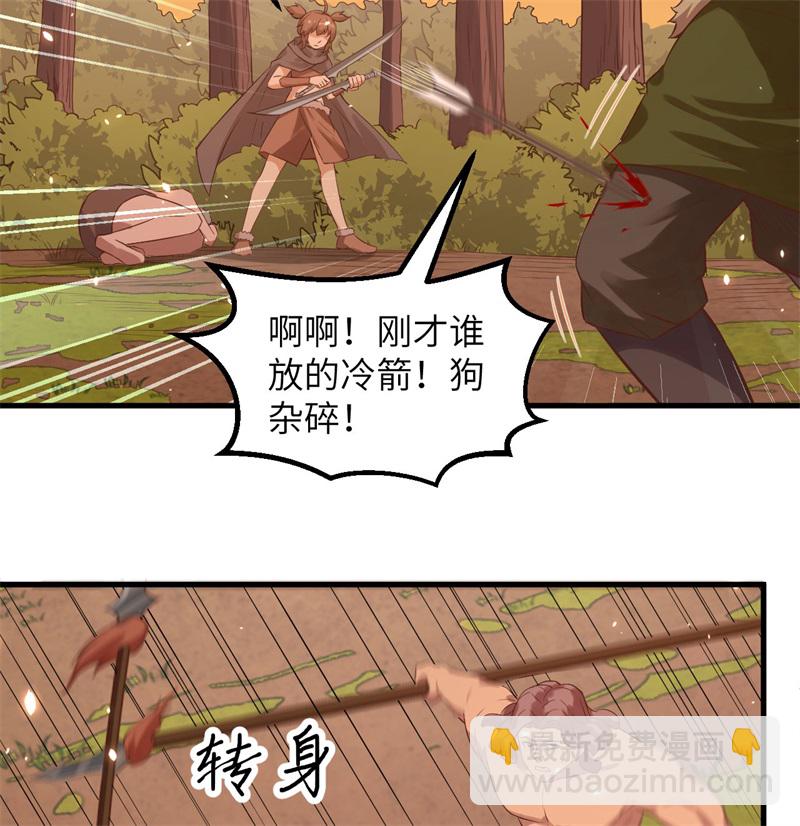 第62话 葡萄酒和健力宝17