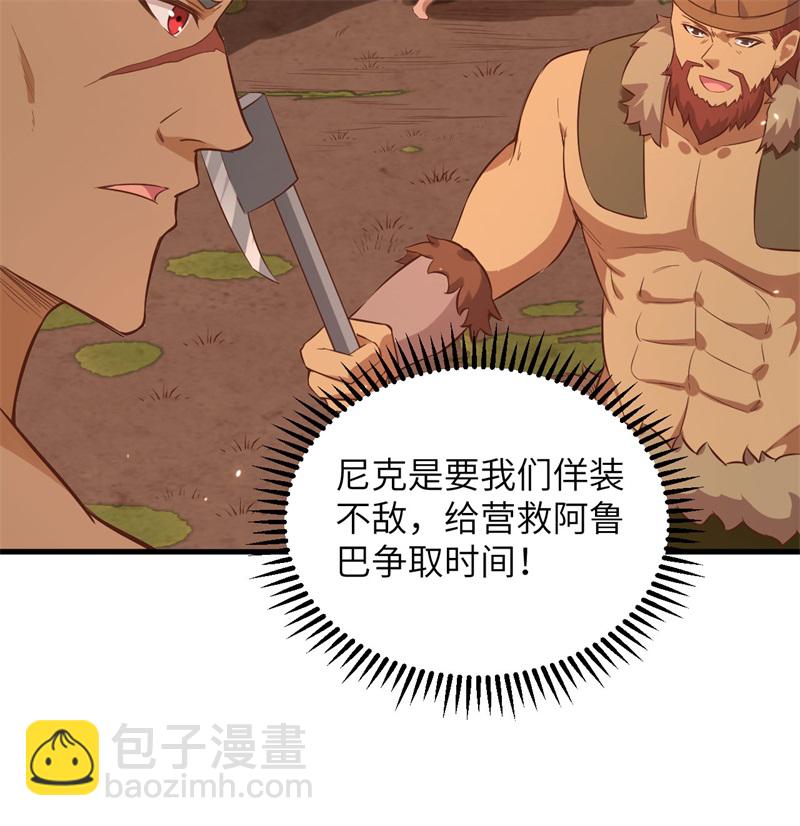 第62话 葡萄酒和健力宝30